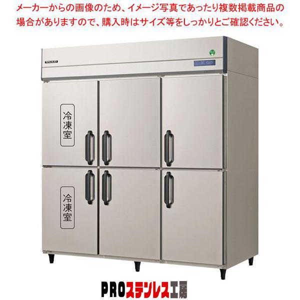 フクシマガリレイ ノンフロンインバーター制御タテ型冷凍冷蔵庫(冷凍2