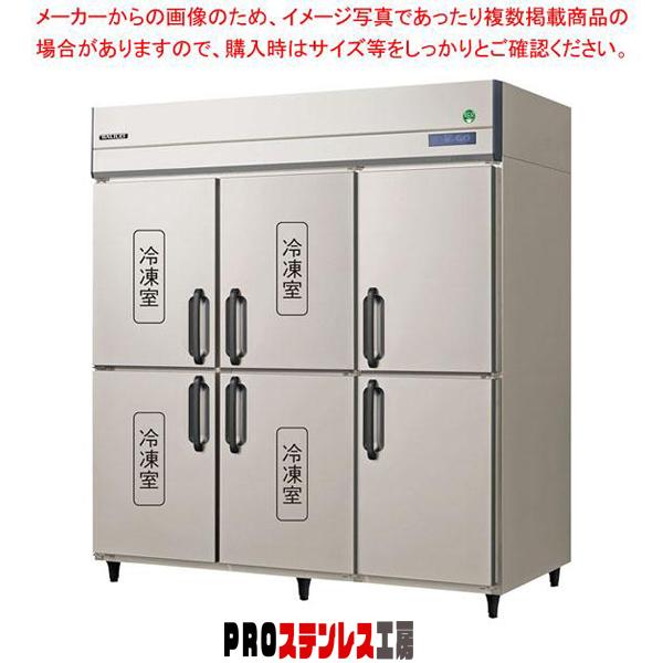 フクシマガリレイ ノンフロンインバーター制御タテ型冷凍冷蔵庫(冷凍2