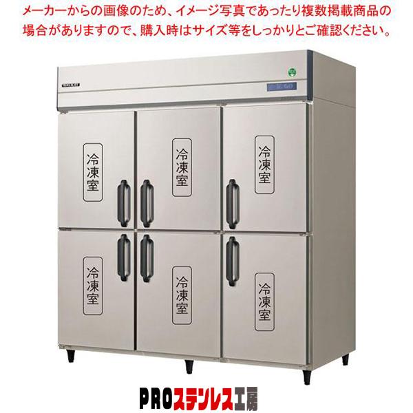 フクシマガリレイ ノンフロンインバーター制御タテ型冷凍庫(冷凍4室