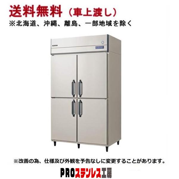 フクシマガリレイ 冷凍冷蔵庫 内装ステンレス鋼板 幅1490×奥行650×高