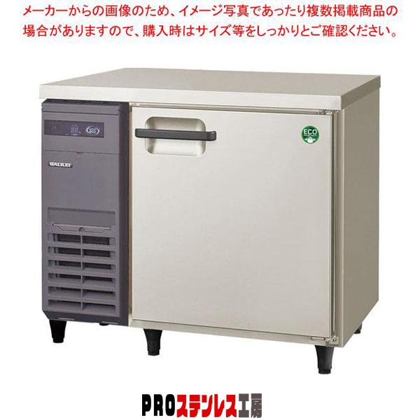 フクシマガリレイ コールドテーブル冷蔵庫 幅900×奥行600×高さ800 LRC