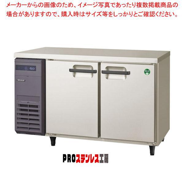 フクシマガリレイ コールドテーブル冷蔵庫 幅1200×奥行600×高さ800 LRC 