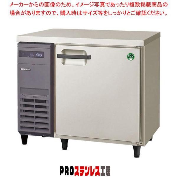 フクシマガリレイ コールドテーブル冷蔵庫 幅900×奥行750×高さ800 LRW