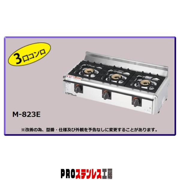 Maruzen　卓上ガスコンロ M-823E 都市ガス用 Amazon.co.jp: マルゼン ガステーブルコンロ M-823E ニュー飯城