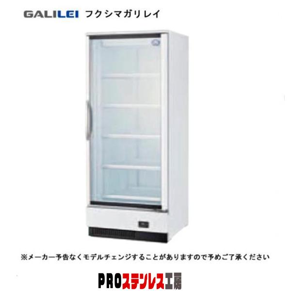 フクシマガリレイ冷凍庫ショーケース ホワイト