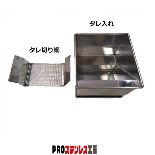みたらし団子用タレ入れ、タレきり網付き : PROステンレス工房 みたらし団子用タレ入れ、タレきり網付き : PROステンレス工房