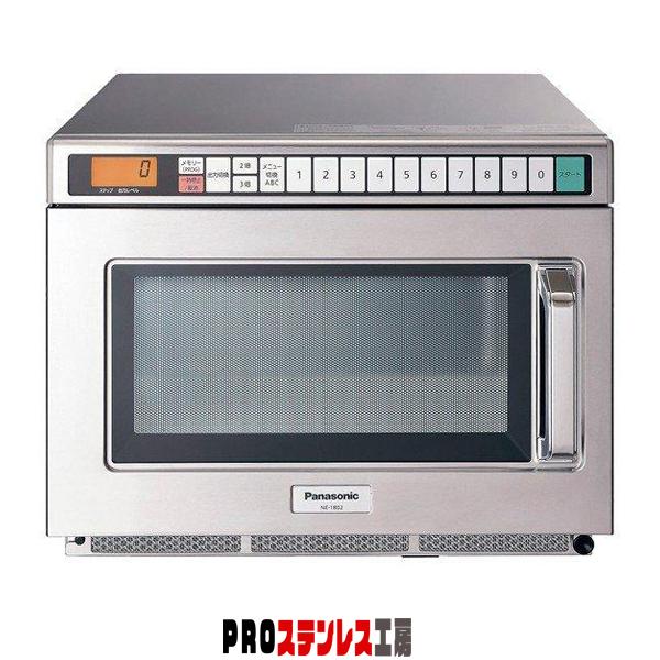 Panasonic パナソニック 電子レンジ NE-1802 ※電源単相200V : PRO 