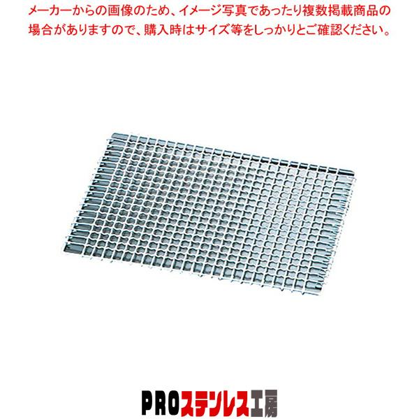 亜鉛引・焼網