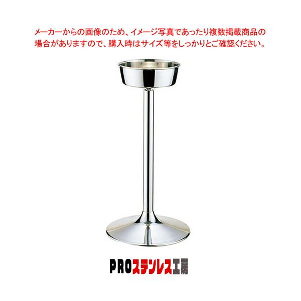 SW18-8シャンパンクーラースタンド 大 : PROステンレス工房 - 通販