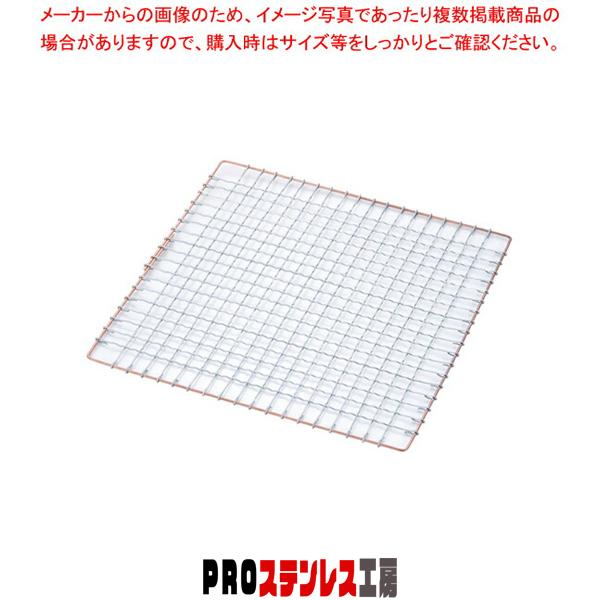 飛騨コンロ用 亜鉛引金網 7号用 (220×220)