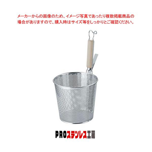 18-8パンチング 木柄平底うどん揚げ : PROステンレス工房 - 通販