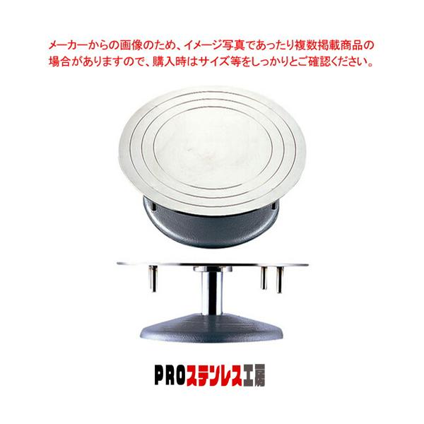 ステン回転台 27cm ステン デコ回転台 27cm : PROステンレス工房 - 通販 - Yahoo!ショッピング