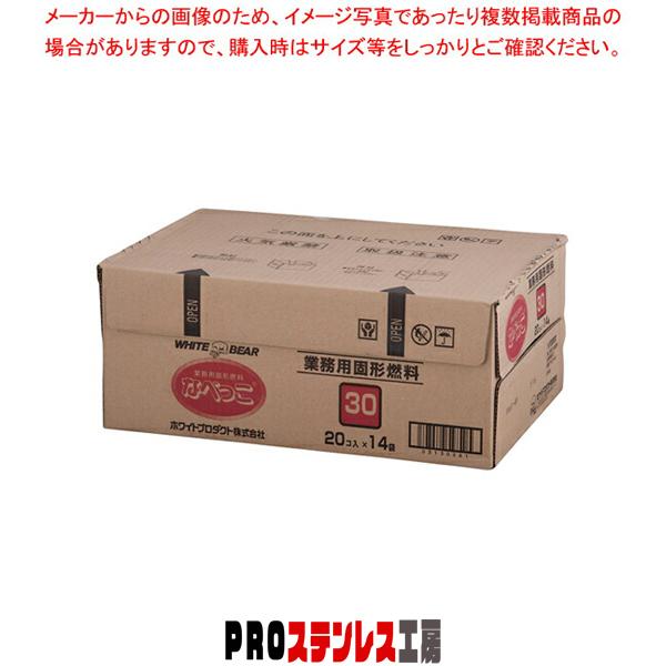 ●質量(g)：30 ●入数：280 ●(個×袋)：(20×14)