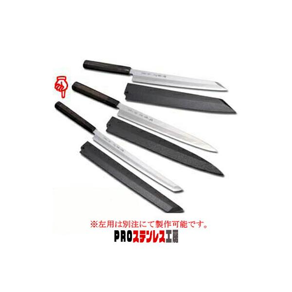 白虎(白一鋼)先丸蛸引サヤ付(黒石目) 270mm