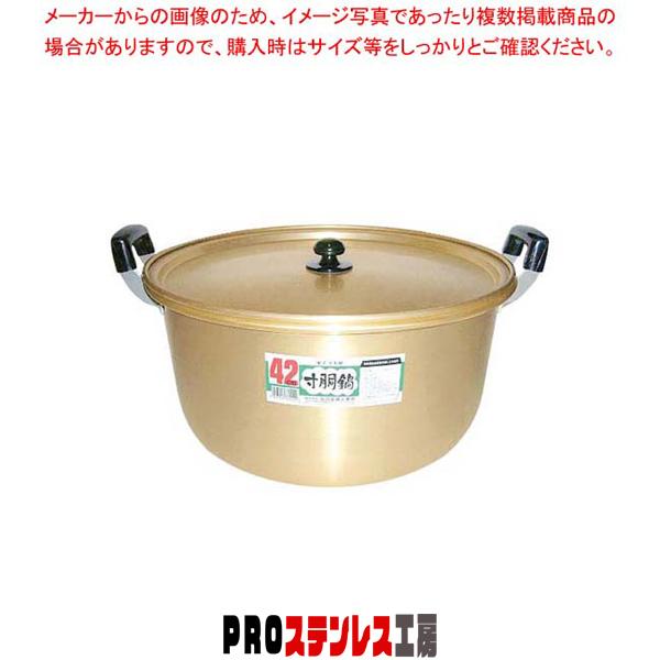 アルマイト 実用鍋(寸胴鍋)42cm : PROステンレス工房 - 通販 - Yahoo