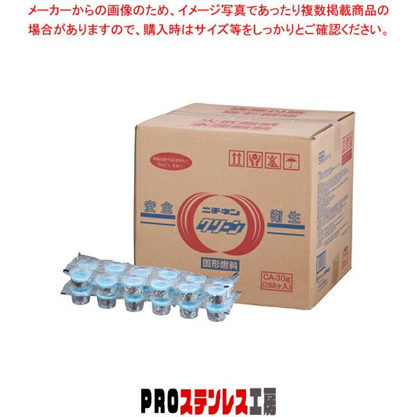 ●メーカー品番：CA-30g ●1ケース入数：288個 ●1ヶ当たりの燃焼時間：約20分 ●長時間保存できる固型燃料!※Q&amp;A
