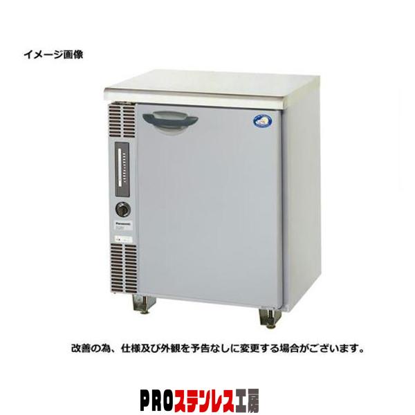 Panasonic パナソニック 冷蔵庫 台下冷蔵庫 コールドテーブル Panasonic パナソニック 冷蔵庫 台下冷蔵庫 コールドテーブル