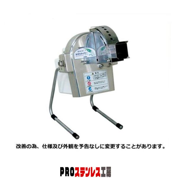 ネギスライサー SW130A : PROステンレス工房 - 通販 - Yahoo!ショッピング