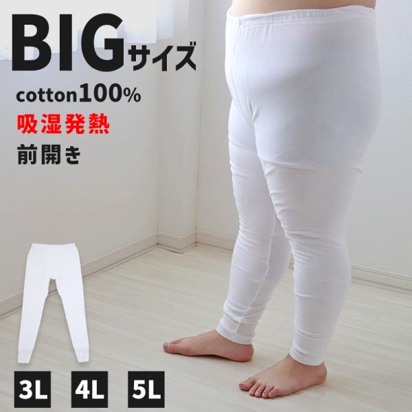 メンズズボン　大きいサイズ3L 楽天市場】リハビリ病院共同開発 介護 ズボン メンズ 紳士 用