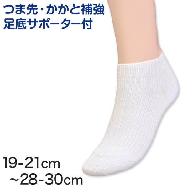 靴下　白　ソックス ATSUGI アツギ クランク 靴下 白 ソックス ハイカット 3足組 22