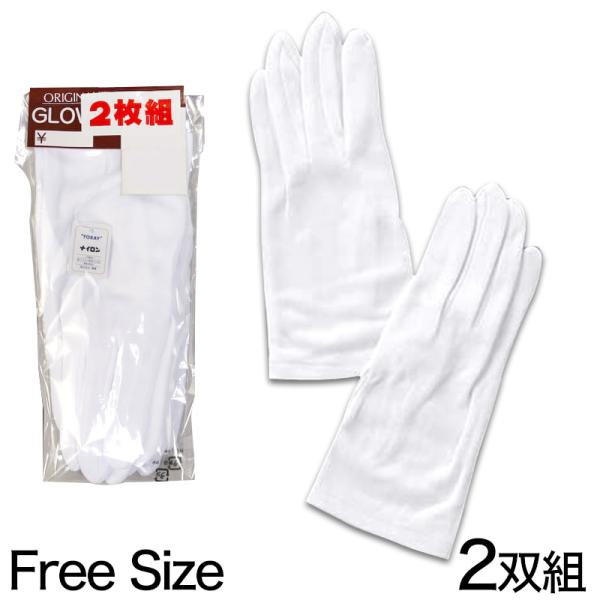 匿名配送・送料無料　新品未使用作業用手袋38双セット　Lサイズ 婦人用ナイロン手袋 2枚組 フリーサイズ (婦人用 ナイロン手袋 2双入り