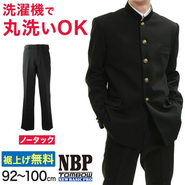 トンボ学生服 男子 ズボン ノータックスラックス ウエスト92〜100cm