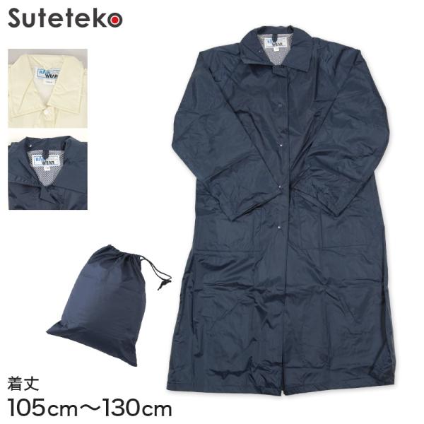 ジャックバニー レインウェア レインコート 雨具 130サイズ Jack Bunny!! レインコート カッパ 「Jack Bunny!!」レイン