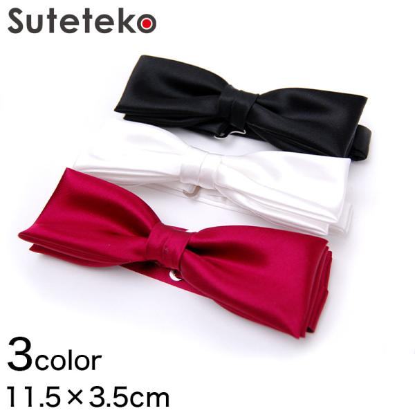 [サイズ]リボン部：約11.5cm×3.5cm首周り：最短約24.5cm〜最長約43.5cm[カラー]白/黒/エンジ[素材・加工]ポリエステル100%[生産国]日本企画海外製[関連]m-goods g-cem-rei 166352-03