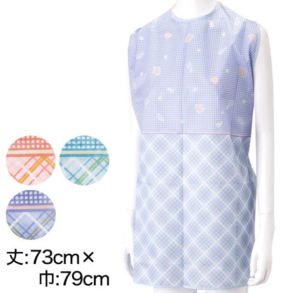 食事用エプロン (丈73cm×巾79cm) (ON/介護用品) (取寄せ) : すててこ