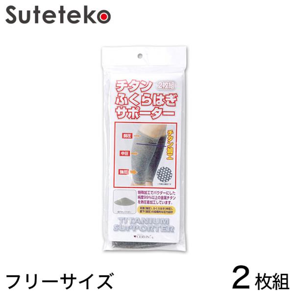 チタン サポーター - ビューティー・ヘルスの人気商品・通販・価格比較 - 価格.com