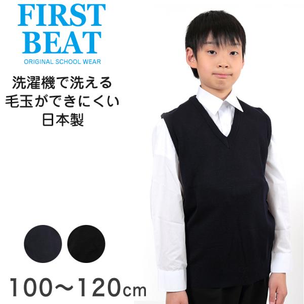 スクール ニットベスト 100 1cm ベスト セーター スクールニット キッズ 小学生 子供 ウール 毛玉 男子 女子 学生服 取寄せ Buyee Buyee Japanese Proxy Service Buy From Japan Bot Online