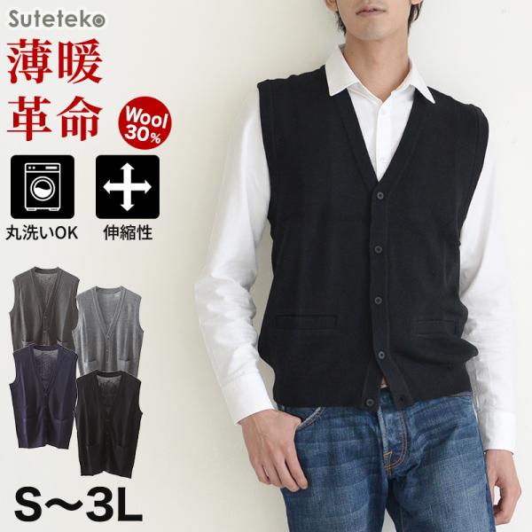 ベスト メンズ ビジネス 前開き ニット 秋 冬 vネック S〜3L (紳士 男性 洗える ニットベスト 前あき ウール 暖かい シンプル カジュアル S M L LL 3L 防寒) :7541:すててこねっと - 通販 - Yahoo!ショッピング ベスト メンズ ビジネス 前開き ニット 秋 冬 vネック S〜3L (紳士 男性 洗える ニットベスト 前あき ウール 暖かい シンプル カジュアル S M L LL 3L 防寒) :7541:すててこねっと - 通販 - Yahoo!ショッピング