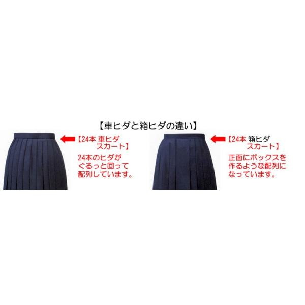 ティアラ 8100シリーズ 女子 カシドス織り 24本車ヒダ セーラー服用スカート W60 69cm 丈56 60cm Tiara 送料無料 在庫限り Www Mohmmadiyon Com