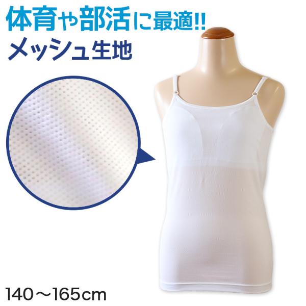 カップ付きキャミソール 子供 みんな探してる人気モノ カップ付きキャミソール 子供 インナー 下着 ナイトウェア