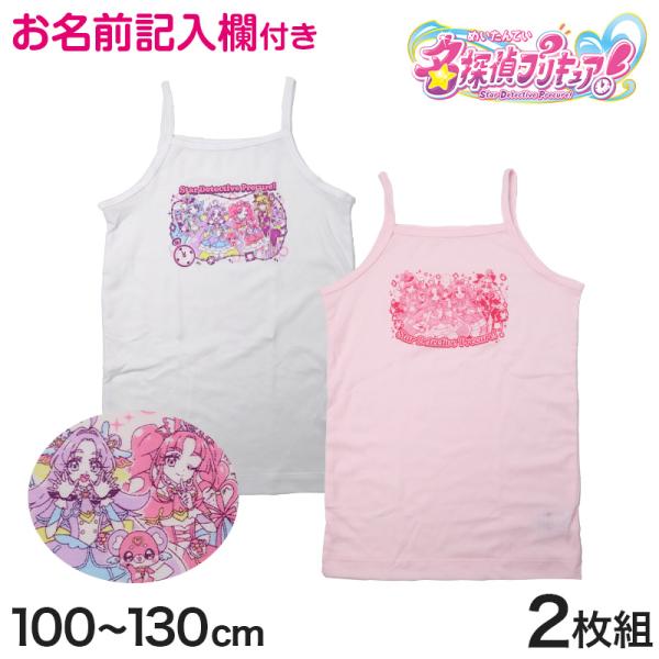 トロピカルージュプリキュア キャミソール 女の子 キッズ インナー 2枚組 100cm 130cm 子供 肌着 下着 シャツ セット 女児 子ども 100 110 1 130 Dejapan Bid And Buy Japan With 0 Commission