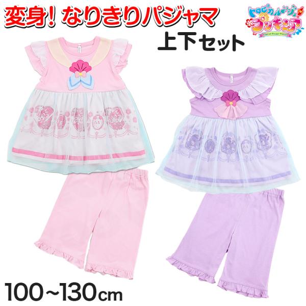 トロピカルージュプリキュア パジャマ 半袖 女児 変身パジャマ 上下セット 100cm 130cm 110cm 1cm 夏用 トロピカルージュ プリキュア 在庫限り Dejapan Bid And Buy Japan With 0 Commission