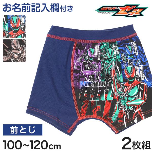 BANDAI（バンダイ） 男児 ボクサーパンツ 仮面ライダーゼッツ ボクサー