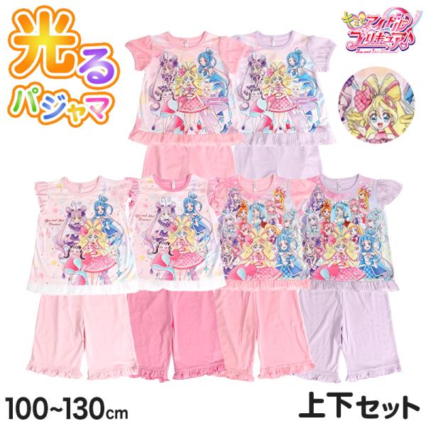 BANDAI 光るパジャマ プリキュア パジャマ キミとアイドル