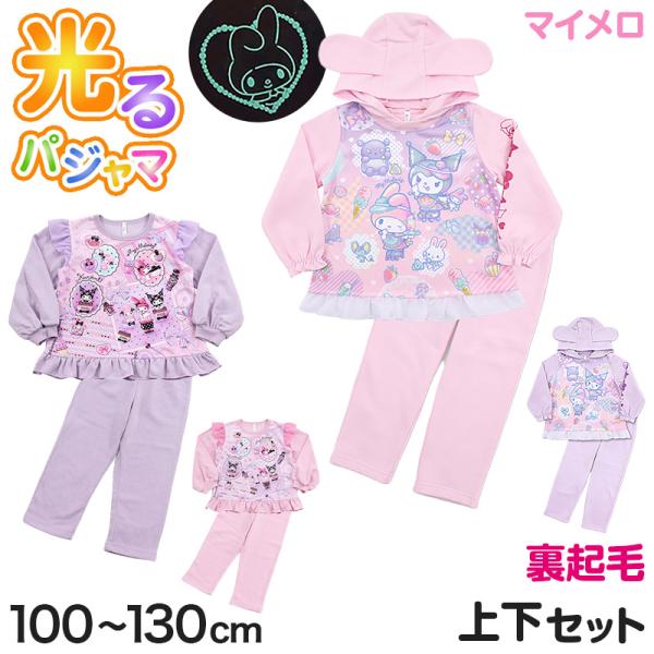 サンリオ　マイメロ　クロミ　ジャージ上下4点＋ハンガー2点　セット サンリオ マイメロ クロミ ジャージ上下4点＋ハンガー2点 セット