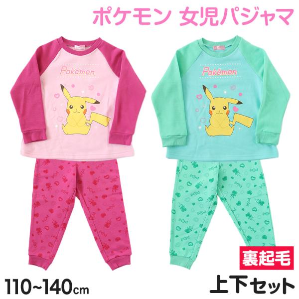 【お値下げ中‼️】ポケモンスリープ ピカチュウ 長袖Tシャツ長ズボン 上下セット suteteko_air448