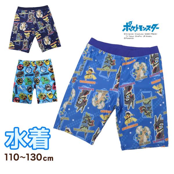 ポケモン 水着 男の子 キッズ 海パン 子供 海水パンツ ポケットモンスター 男児 キャラクター 110 120 130 cm 子ども ジュニア