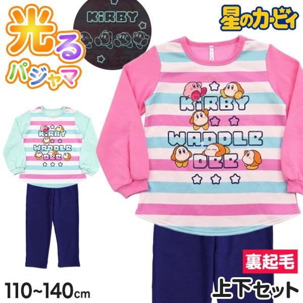 BANDAI（バンダイ） 光るパジャマ 星のカービィ 女の子 裏起毛 キッズ