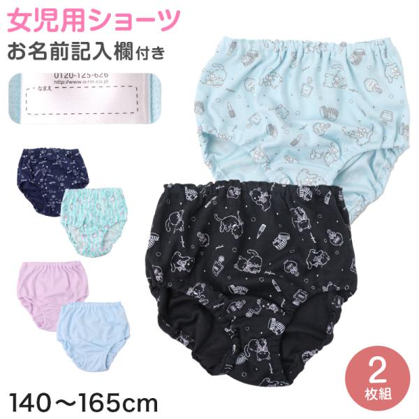 専用　　お纏め女の子用ショーツ suteteko_air700