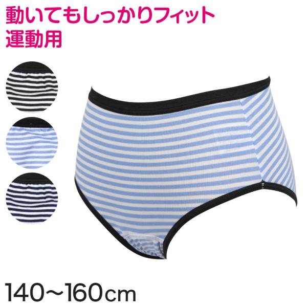 [サイズ]140cm(身長:135-145cm/ヒップ:70-78cm)150cm(身長:145-155cm/ヒップ:76-84cm)160cm(身長:155-165cm/ヒップ:80-88cm)[カラー]クロ(ブラック・黒)ブルー(青)コ...