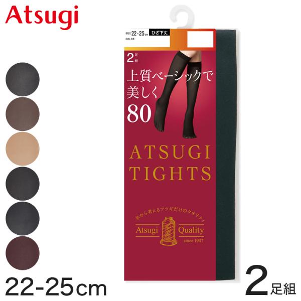アツギタイツ タイツ ひざ下 80デニール アツギ ショートタイツ