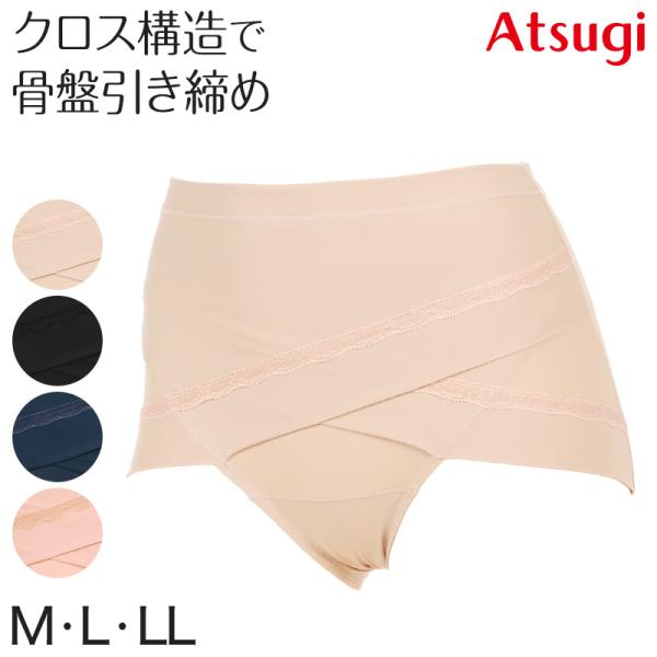 アツギ 骨盤メイク ガードルショーツ ガードル ショートガードル 骨盤 ヒップアップ 骨盤クロスショーツ M〜LL (ATSUGI レディース 骨盤パ