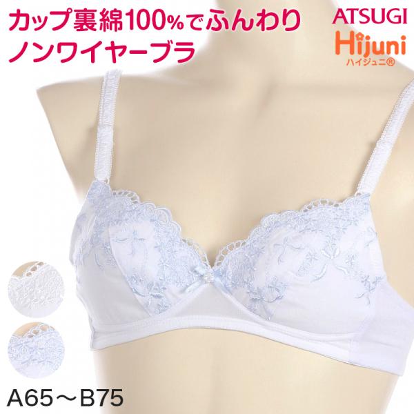 ワイヤー 白 キッズパジャマ 下着の人気商品 通販 価格比較 価格 Com