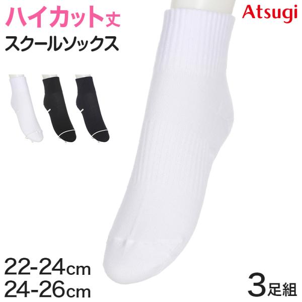 【送料込み】ジュニア 3点セット120cm　23cm 楽天市場】野球 ソックス 3足組 ジュニア 白 黒 アシックス