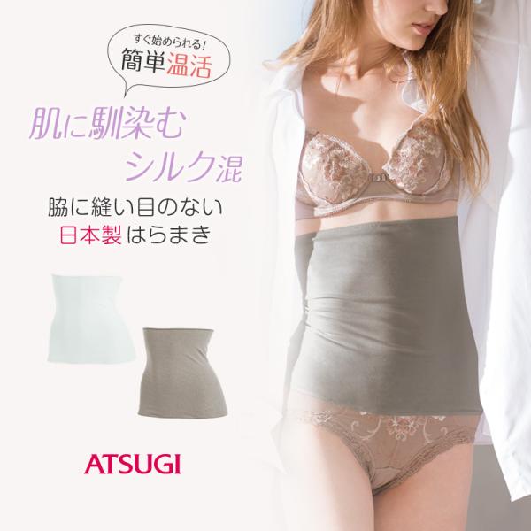 2枚セット身体を温めて免疫力UP【未使用】湯の花シルクな丈長腹巻黒 cm596-ps_r-pink_n.jpg?fitin=