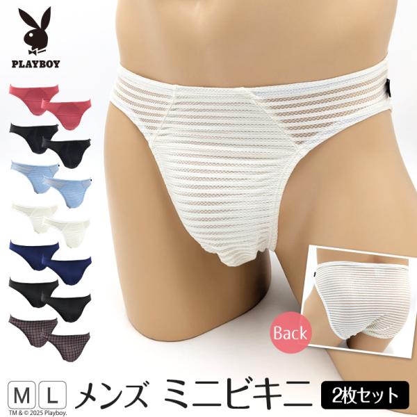 新品　PLAYBOY プレイボーイ　ビキニ　ジルコニア　水着　9 日本製 PLAYBOY（プレイボーイ） ミニビキニブリーフ メンズ 前とじ 前閉じ 2